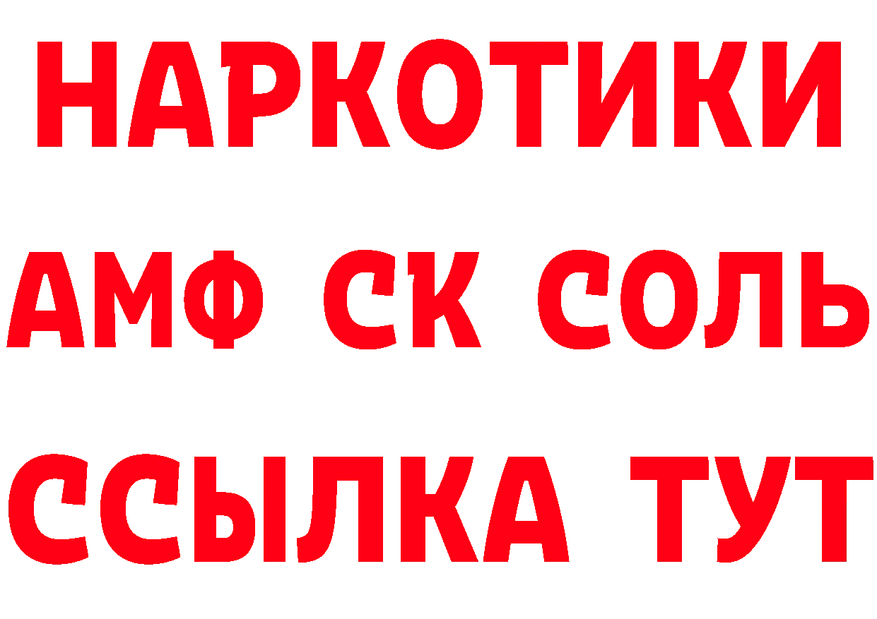 КЕТАМИН VHQ рабочий сайт площадка mega Закаменск