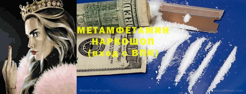 Метамфетамин Methamphetamine Закаменск